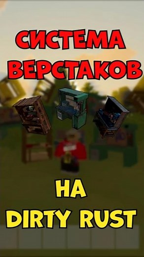 WORKBENCH SYSTEM on Dirty Rust #unturnedrust #rust #unturned #games