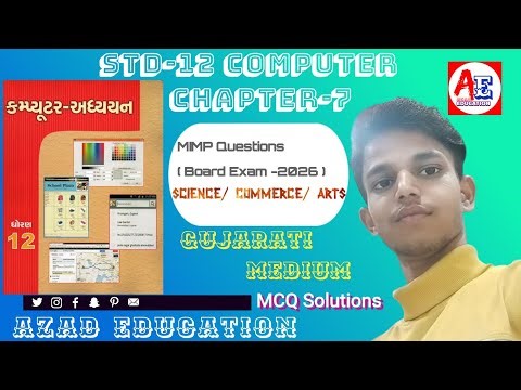 STD-12 Computer| Chapter -7 | MCQ Solutions | By Azad Education | Gujarati Medium | ‪@AzadrajaAnsari‬
