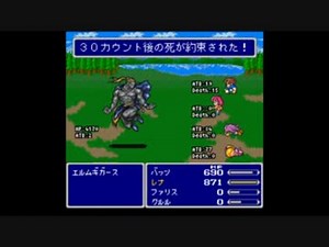 【FF5】死の宣告とテレポ