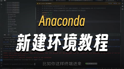 (python)Anaconda新建conda环境与库安装等各命令