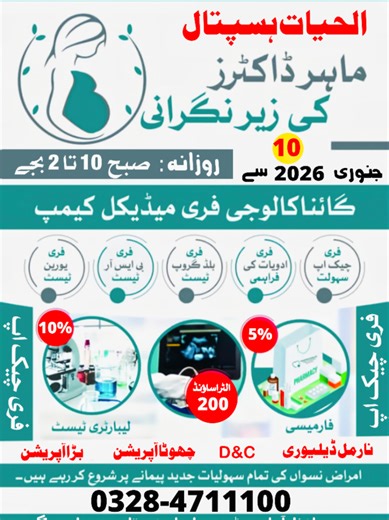 Al-Hayat Hospital (@alhayathospitalqds)’s videos with original sound - Al-Hayat Hospital