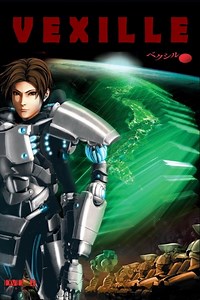 Vexille - Alchetron, The Free Social Encyclopedia