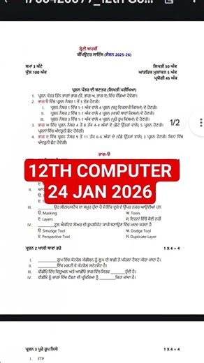 #pseb pseb 12th class computer science paper 2026 pre board #12thclass #punjabboard