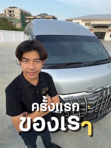 มาตามคำเรียกร้อง #TLTAUTOCAR #แต่งรถตู้VIP #แต่งรถตู้ #toyota #commuter
