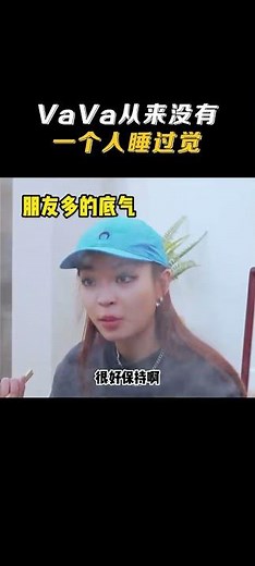 #毛雪汪 #VaVa 从来没有一个人睡过觉 有这么多可以陪自己睡觉的朋友真好啊 |《毛雪汪》