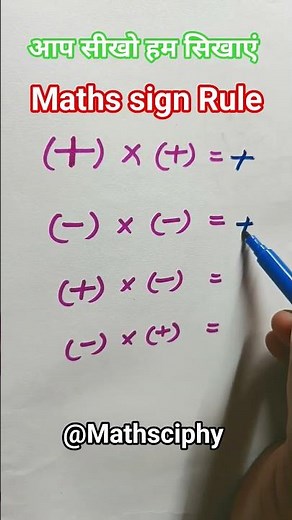 maths sign Rule । चिन्हों के नियम ।basic math।sign rule #rohitsir #mathsciphy