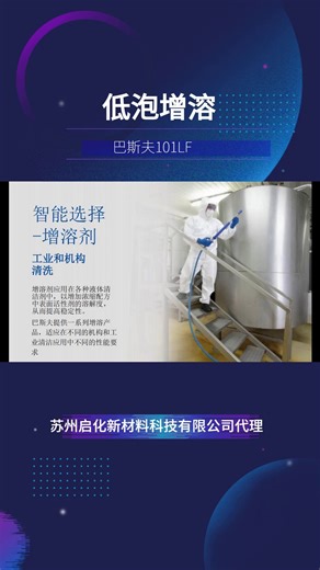巴斯夫 Glucopon 101LF