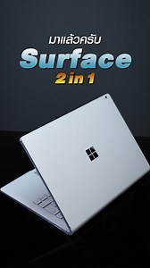 73K views · 642 reactions | 2in1 โน๊ตบุ๊ค Microsoft Surface Book 2 เป็นได้ทั้งแท็บเล็ต และ โน๊ตบุ๊ค #comdee2you #MicrosoftSurface #surefacebook2 #Surfaceมือสอง | Comdee2you คอมดีทูยู | Facebook
