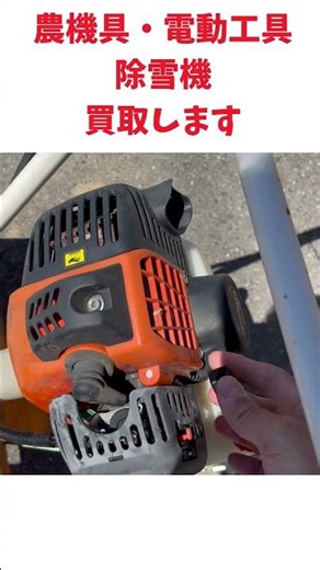 [ヤフオク用動画]除草機 共立 PC3000 中古品 動画あり ☆西濃運輸支店止め☆
