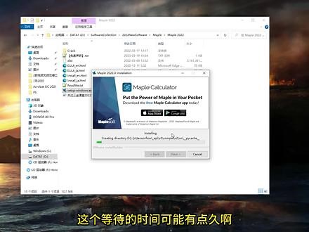 数学软件Maple 2022 简体中文永久版的安装教程 #Maple #Maple安装包 #Maple安装教程
