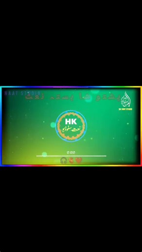 New Pashto Naat for 2023