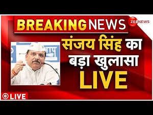 AAP Sanjay Singh PC LIVE: जेल से झूटने के बाद संजय सिंह का बड़ा खुलासा | Arvind Kejriwal Tihar Jail