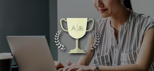 【9社紹介】お手軽に使える、おすすめのオンライン翻訳サービス