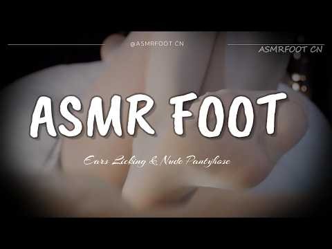 [ASMR FOOT] Nude Pantyhose❤️Want My Feet? (Ears Licking👅)