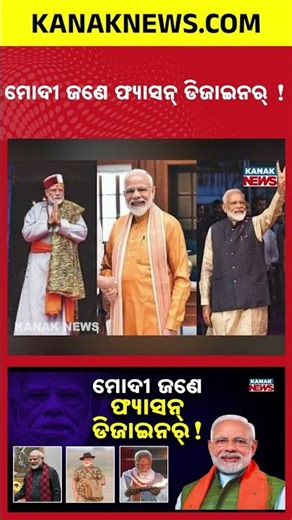 Why PM Modi Is a Global Style Icon? The Story Behind The Famous Modi Kurta & Jacket