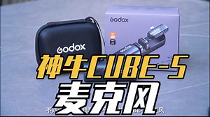 无线小巧 功能齐全无线麦克风—测评