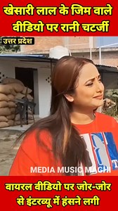 9.3K views · 10K reactions | Rani Chatterjee interview #viralrells #interview #ranichatterjee | Rahul Rock | Facebook