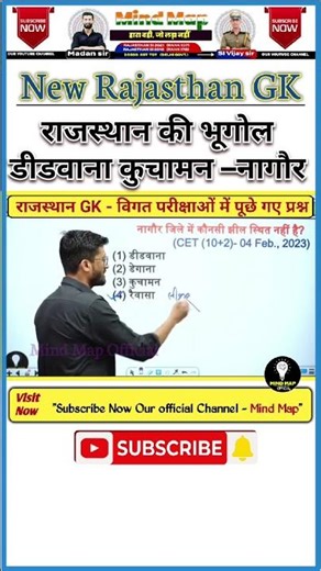 New Rajasthan GK 2026 RSSB & RPSC New Pattern #shorts LDC, CET, Vanpal, 2nd Grade, 1st Grade #viral