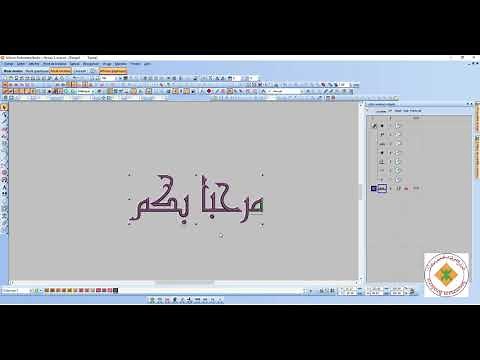 Ecrire en arabe sur wilcom E2 الكتابة بالعلربية في برنامج الولكوم