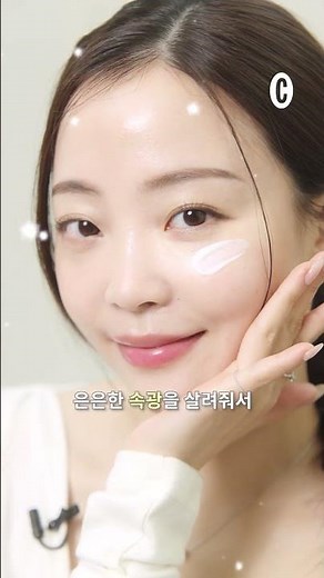 민와와도 N통째 쓰고 있는 선크림? 조선미녀 맑은쌀선크림 | BEAUTY OF JOSEON | 곽민경