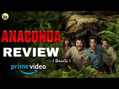 Anaconda Movie Review in Telugu | Anaconda movie Review | Latest Hollywood Movies list | Prime video