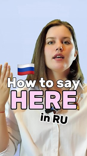 Follow to learn Russian ❤️ #russianlanguage