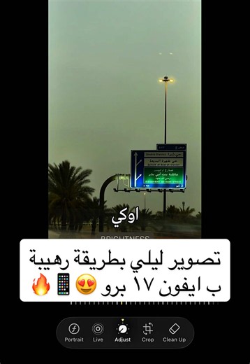 تصوير ليلي احترافي بـ ايفون 17 برو — طرق ونصائح سريعة