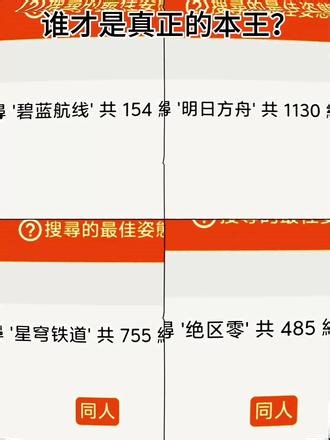 谁才是真正的本王？#JM #天堂