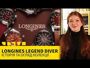 LOGINES LEGEND DIVER: HISTORY AND REVIEW OF COLLECTION