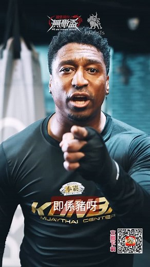 Derek Cheung on Instagram: "Black Joe話四海肥到成隻豬咁，27號晚要當眾「鋸豬扒」喎！ 明明有一個星期，隔住個Mon都感受到呢場拳賽熾熱嘅氣氛🔥 12月26日下午兩點The One免費Weight in公開記者會 12月27日晚上6點 灣仔修頓體育館 門票已經全數sold out！ Pay per view 睇晒七場精彩比賽 $300 鍾培生Derek YouTube channel No bullshit let’s go! 12月27日我哋一齊贏！ #鍾培生 #derekcheung #培生擂台"