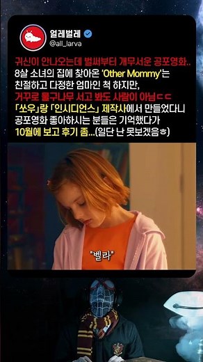 귀신이 안나오는데 개무서운 공포영화