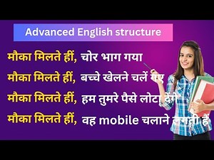 Day -1 Advanced english structure | Advanced English |Advanced spoken english