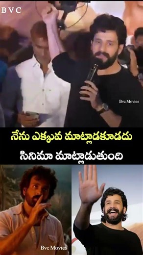 నేను ఎక్కువ మాట్లాడకూడదు #trending #pushpa2 #telugu #tollywood #gamechangersongs #ytshorts #foryou