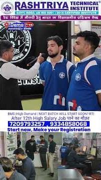 Bms Course |Best Technical Course After ITI Diploma | High Salary India & Abroad