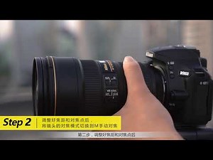 D5600说明书第8集-间隔拍摄 D5600 Manual Episode 8-Interval Shooting