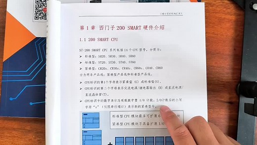 200SMART有哪些CPU？ST和SR区别是什么？ST30和ST20区别什么？