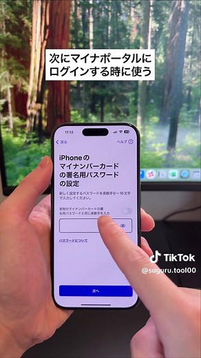 iPhoneで簡単にマイナンバーカードを追加する方法