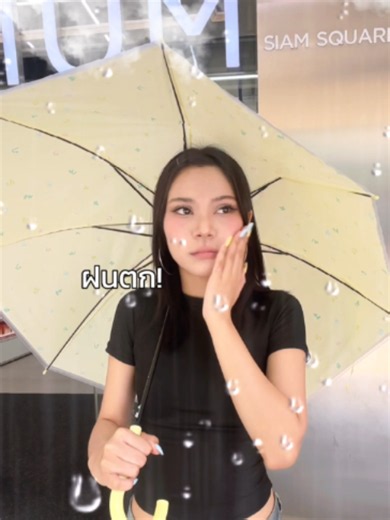 ฝนตกให้พกร่ม แต่ถ้าอยากหน้าไม่โทรมต้องพกเมคอัพจาก BEAUTRIUM✨ เติมง่าย พกสะดวก สวยท้าฝนไปเลย!! ช้อปโปรฉ่ำ กระหน่ำความสวย คุ้มว้าวทุกไอเทมที่ BEAUTRIUM! 💦💖 🗓️ ตั้งแต่วันที่ 2 ก.ย. 69 - 29 ก.ย. 69 📍 ที่ BEAUTRIUM ทุกสาขาและช่องทางออนไลน์ หมายเหตุ​ - สินค้าบางตัวมีจำนวนจำกัด​ - เงื่อนไขทั้งหมดเป็นไปตามบริษัทฯ กำหนด​ - ขอสงวนสิทธิ์เปลี่ยนแปลงเงื่อนไขโดยไม่ต้องแจ้งให้ทราบล่วงหน้า​ #BEAUTRIUM_WETANDWOW #บิวเทรี่ยมช้อปฉ่ำกระหน่ำสวย #BT #theBEAUTRIUM