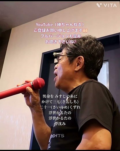 @流転/上原敏 covered by 神園純明 #神ちゃんねる #歌ってみた #昭和歌謡カバー #懐メロ