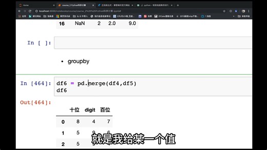 【金融科技工具箱】第三章·Python科学计算：3.19 pandas的groupby