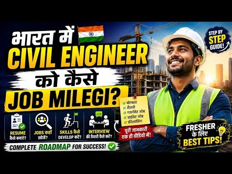 Civil Engineering बाद Job नहीं मिल रही? ये Video जरूर देखें | Which software is Best For Engineers