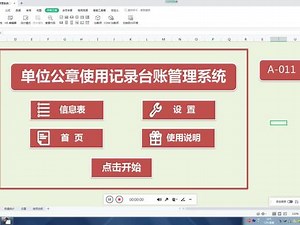 ListView初始与查询，一段VBA代码被多个事件进程调用，是不是很给力