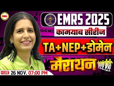 EMRS 2025 | Teaching Aptitude Marathon | TA + NEP 2020 + Domain Full Guide | Mannu Mam