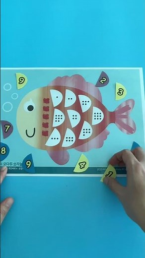 책 속 물고기와 놀며 배우는 숫자놀이🐠 | 무지개물고기 독후활동🌈 (무료도안나눔 ‘고정댓글‘ 참고) #무지개물고기#독후활동#숫자놀이#놀며배우기#어린이수학놀이#유치원활동