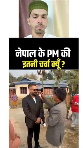 #fblifestyle गर्व से कहो हम भारतीय हैं 🇮🇳🇮🇳🇮🇳 #shorts #shortsfeed #trending #nepal #breakingnews