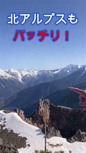 Yake-dake South Peak Short Course