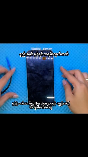 139K views · 3.4K reactions | မှန်နဲ့ ပက်သက်တဲ့ Service အကုန် ကျွန်တော့ဆီ ရပါမယ် ခင်ဗျ殺 | Job Ster | Facebook