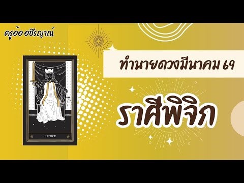 Scorpio horoscope prediction for March 2026 By Aao