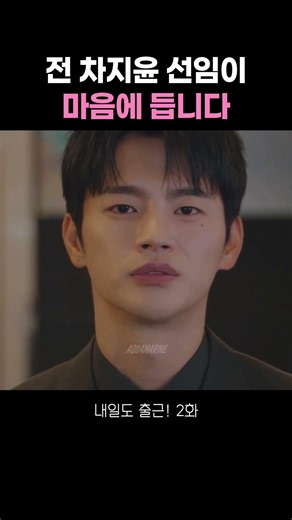 #WorkTomorrowToo | I like you, Senior Cha Ji-yoon