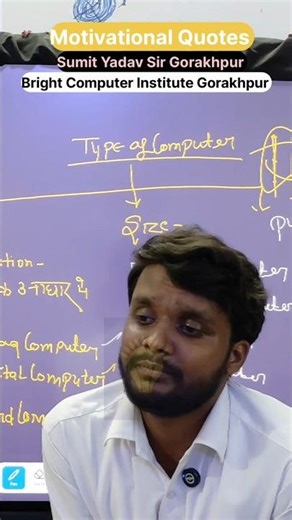 Motivational Quotes | Bright Computer Institute Gorakhpur | Sumit Yadav Sir Gorakhpur